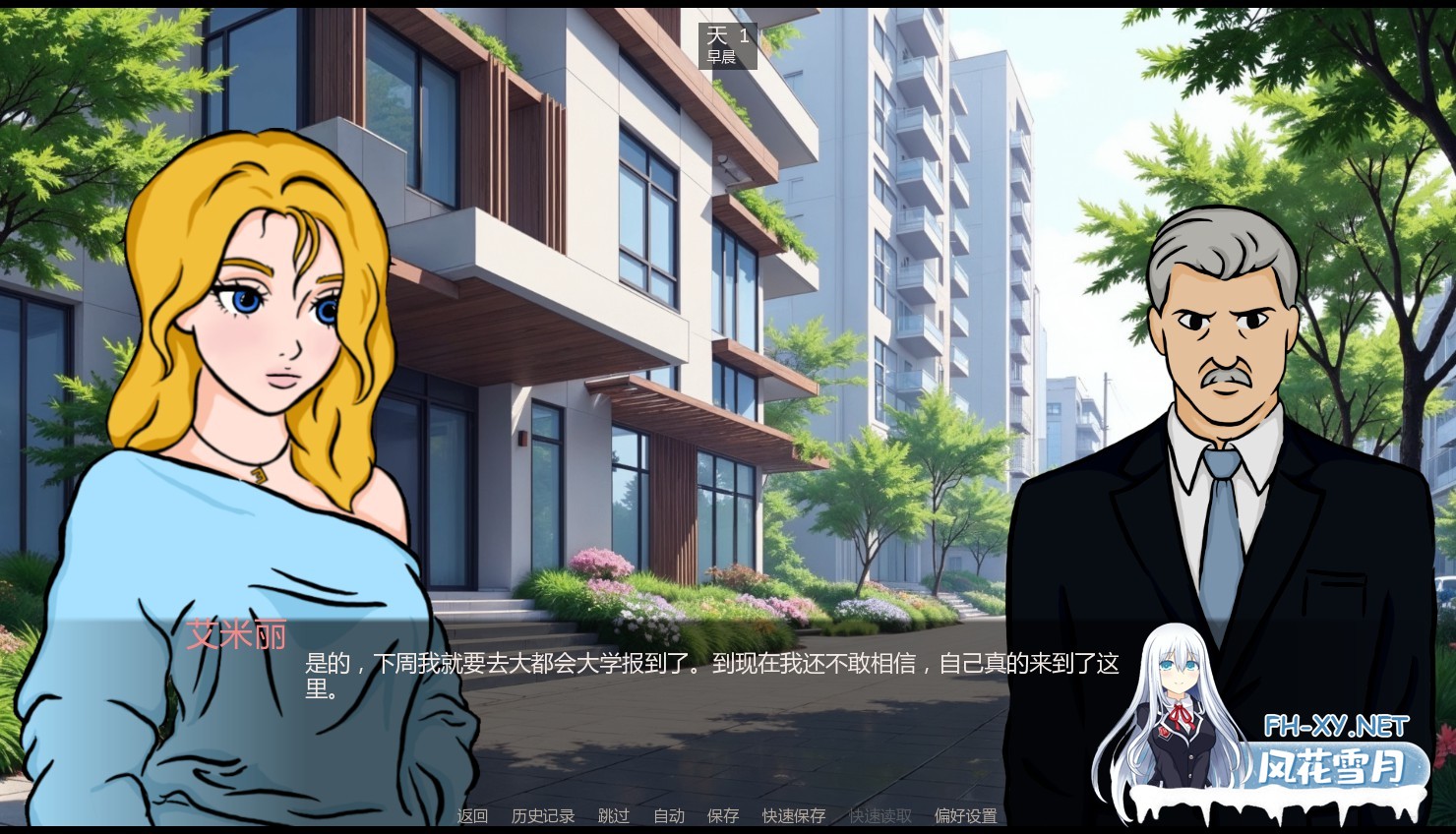 [SLG/AI汉化/2D/口交]艾米丽：羞耻与欲望之间/Emily: Between Shame and Desire [Ver0.01][PC+安卓/0.9G]-3.jpg