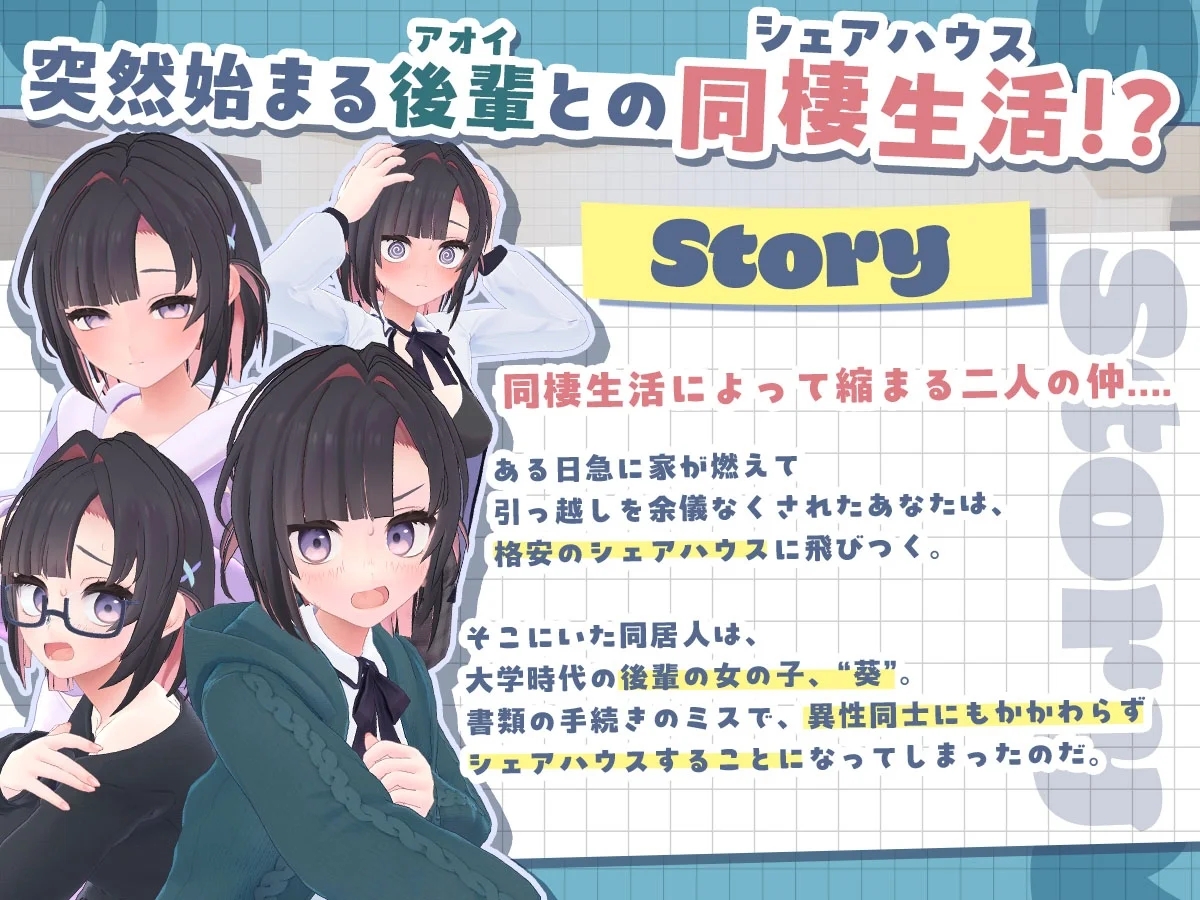 [PC][热门SLG/动态/步兵/更新/2D]能干的学妹小葵！できる後輩アオイちゃん！ ～二人ぐらし始まっちゃいました～v1.05 机翻无码版+全CG回想 [2.82GB]-3.jpg