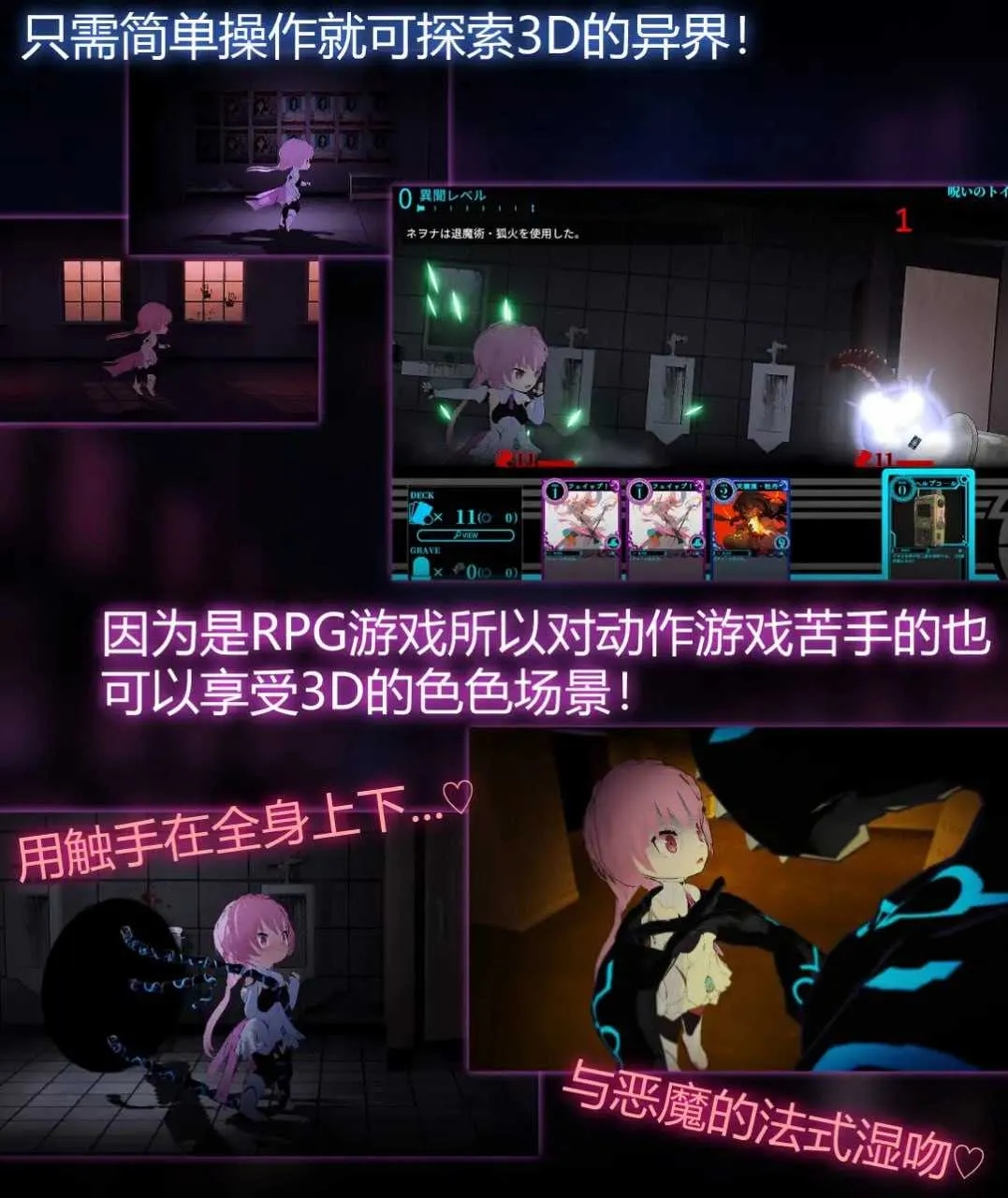 [PC+安卓][爆款SLG/官中/动态/3D]淫神供仪涅欧娜～TS变身退魔少女之屈服～ Ver1.21 官方中文版 [8.62GB]-3.jpg