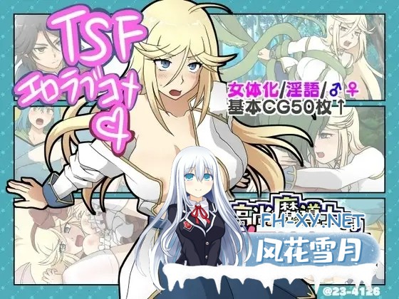 [SLG/机翻+AI文本/巨乳/口交/多P/TS][RJ435025/ 23-4126社团]高洁魔导士大人的女体转生/高尚魔導士さま女体転生[PC/370M]-9.jpg