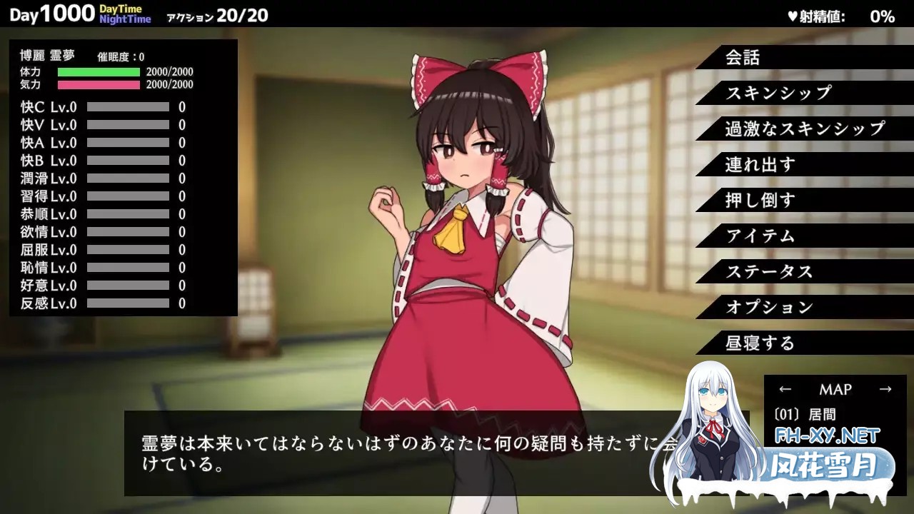 [SLG/DL官中/更新/东方同人/调教/催眠][RJ436659/ぴょんぴょんぴょん社团]ヒュプノシスレイム ～ 楽園の催淫巫女[Ver1.14][PC/689M]-8.jpg