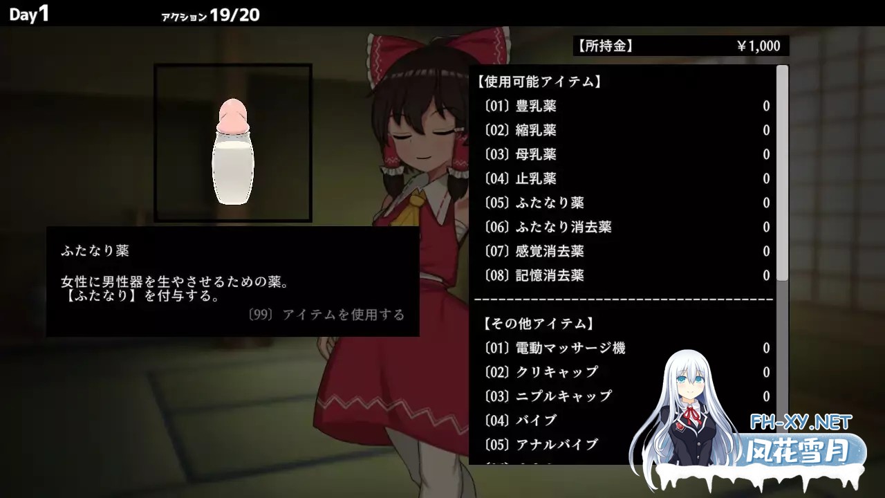 [SLG/DL官中/更新/东方同人/调教/催眠][RJ436659/ぴょんぴょんぴょん社团]ヒュプノシスレイム ～ 楽園の催淫巫女[Ver1.14][PC/689M]-10.jpg