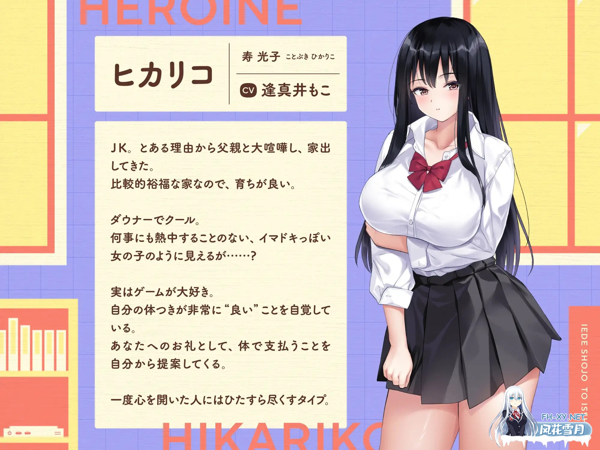 [SLG/072官中版/中出/2D/巨乳][RJ01348449/ボウサバG社团]离家出走少女与我一起。～与阴郁宅女JK的甜蜜同居生活～/家出少女といっしょ。～ダウナーゲ...-6.jpg