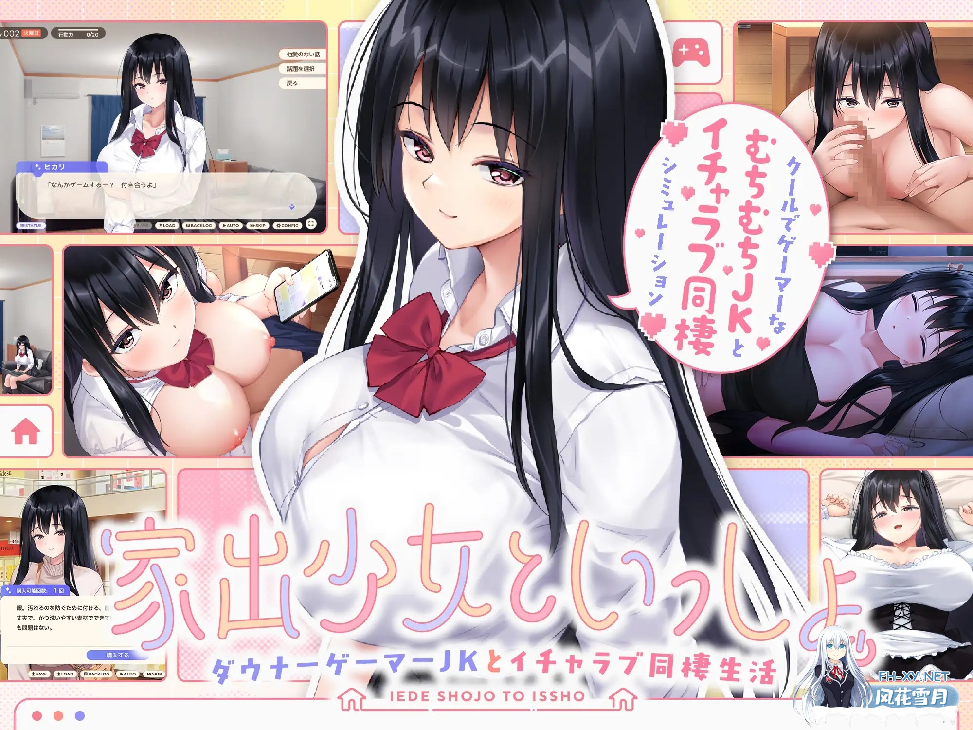 [SLG/072官中版/中出/2D/巨乳][RJ01348449/ボウサバG社团]离家出走少女与我一起。～与阴郁宅女JK的甜蜜同居生活～/家出少女といっしょ。～ダウナーゲ...-7.jpg