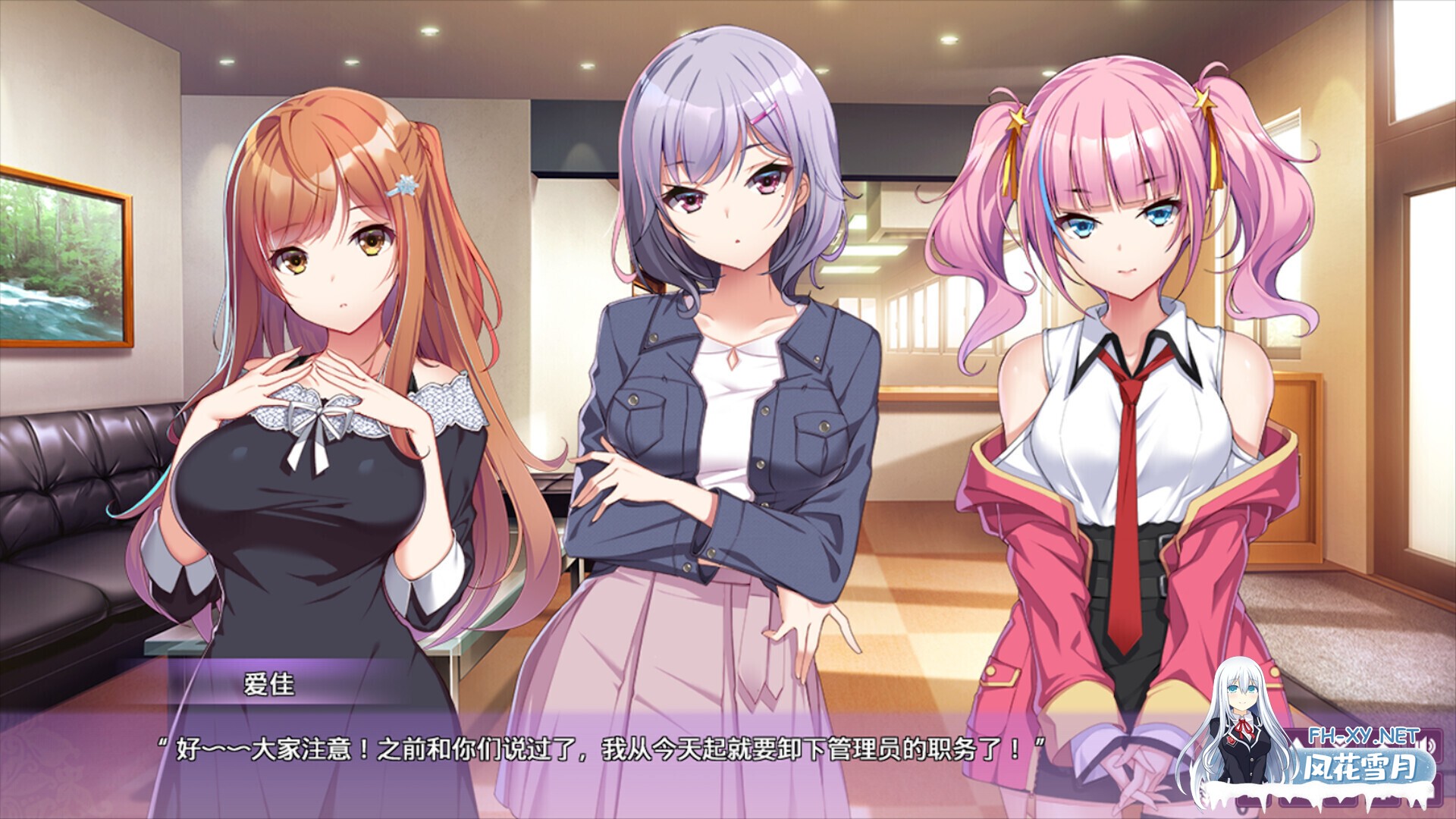 [日式ADV/官中] 女生宿舍 -女子宿舍的管理员 官方中文版 [4.3G/新作/全CV]-5.jpg