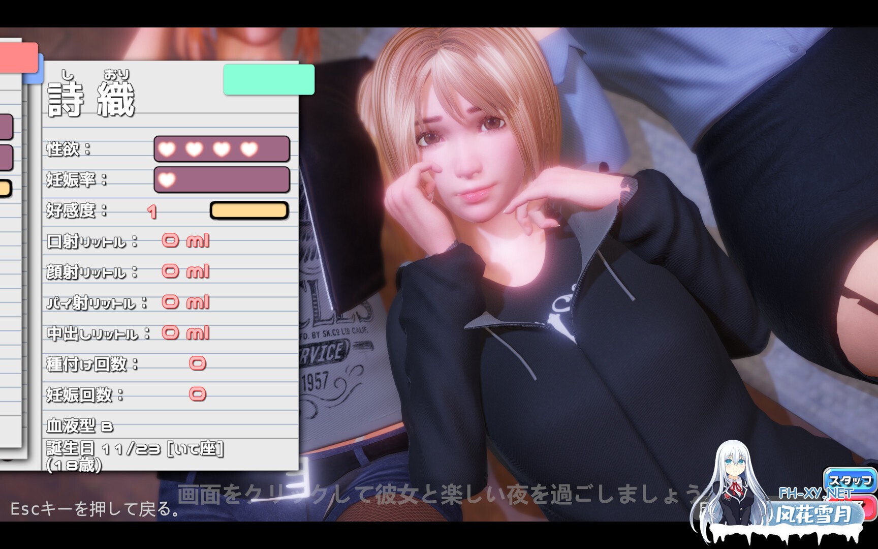 [日系SLG/官中/恋爱/PC]完美女友 PerfectLover v1.3.1 官方中文版[2.35G]-7.jpg