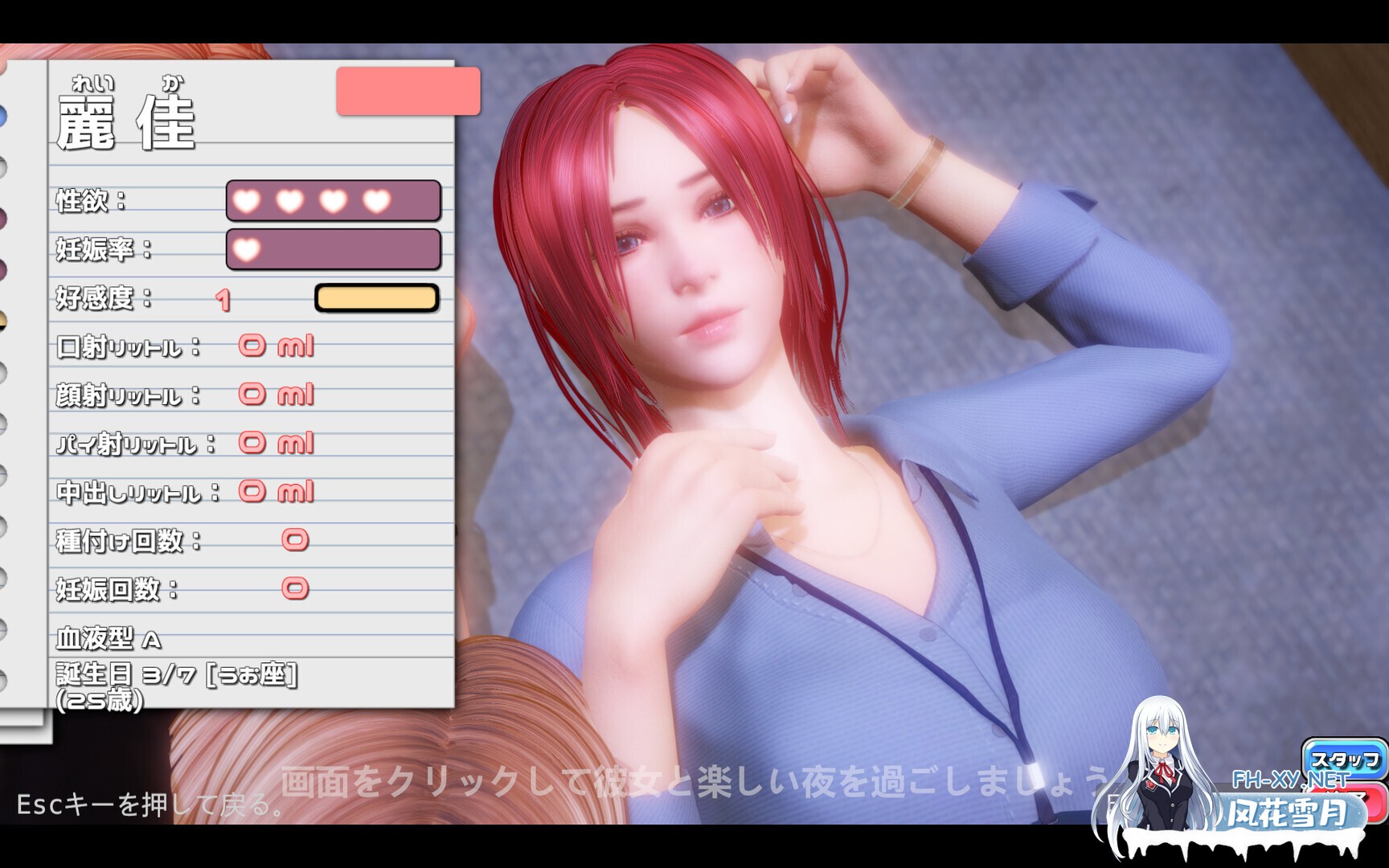 [日系SLG/官中/恋爱/PC]完美女友 PerfectLover v1.3.1 官方中文版[2.35G]-6.jpg