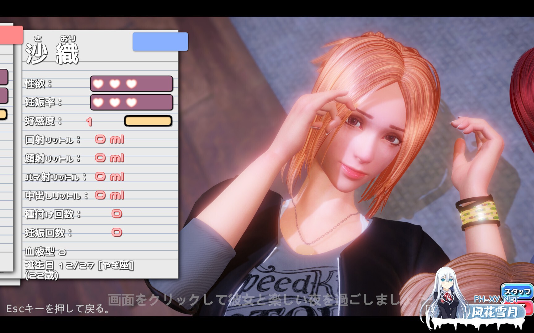 [日系SLG/官中/恋爱/PC]完美女友 PerfectLover v1.3.1 官方中文版[2.35G]-5.jpg