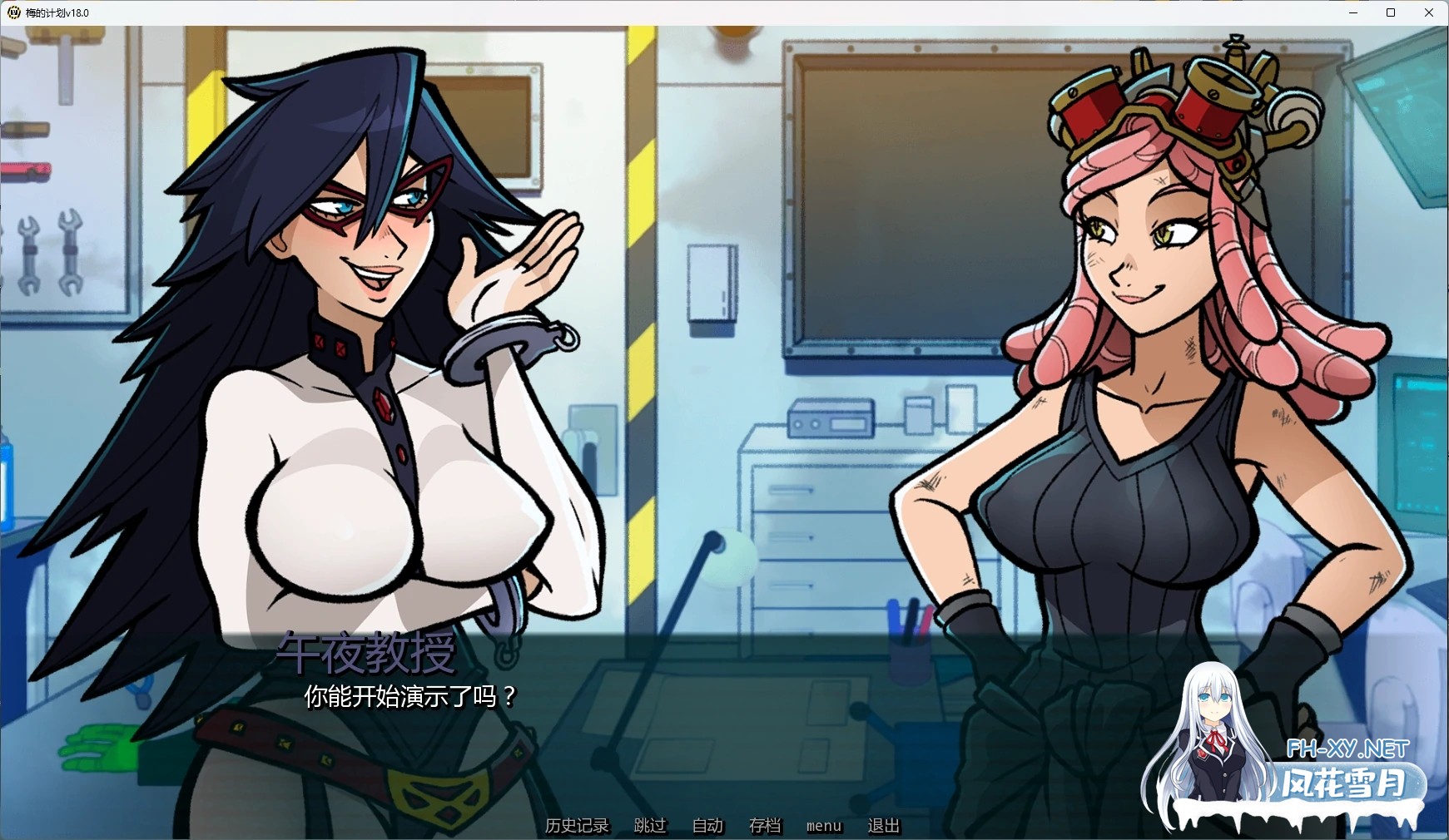 [SLG/AI汉化/2D/更新/巨乳]梅的计划/Mei’s Project[Ver18.0][PC+安卓/3.02G]-5.jpg