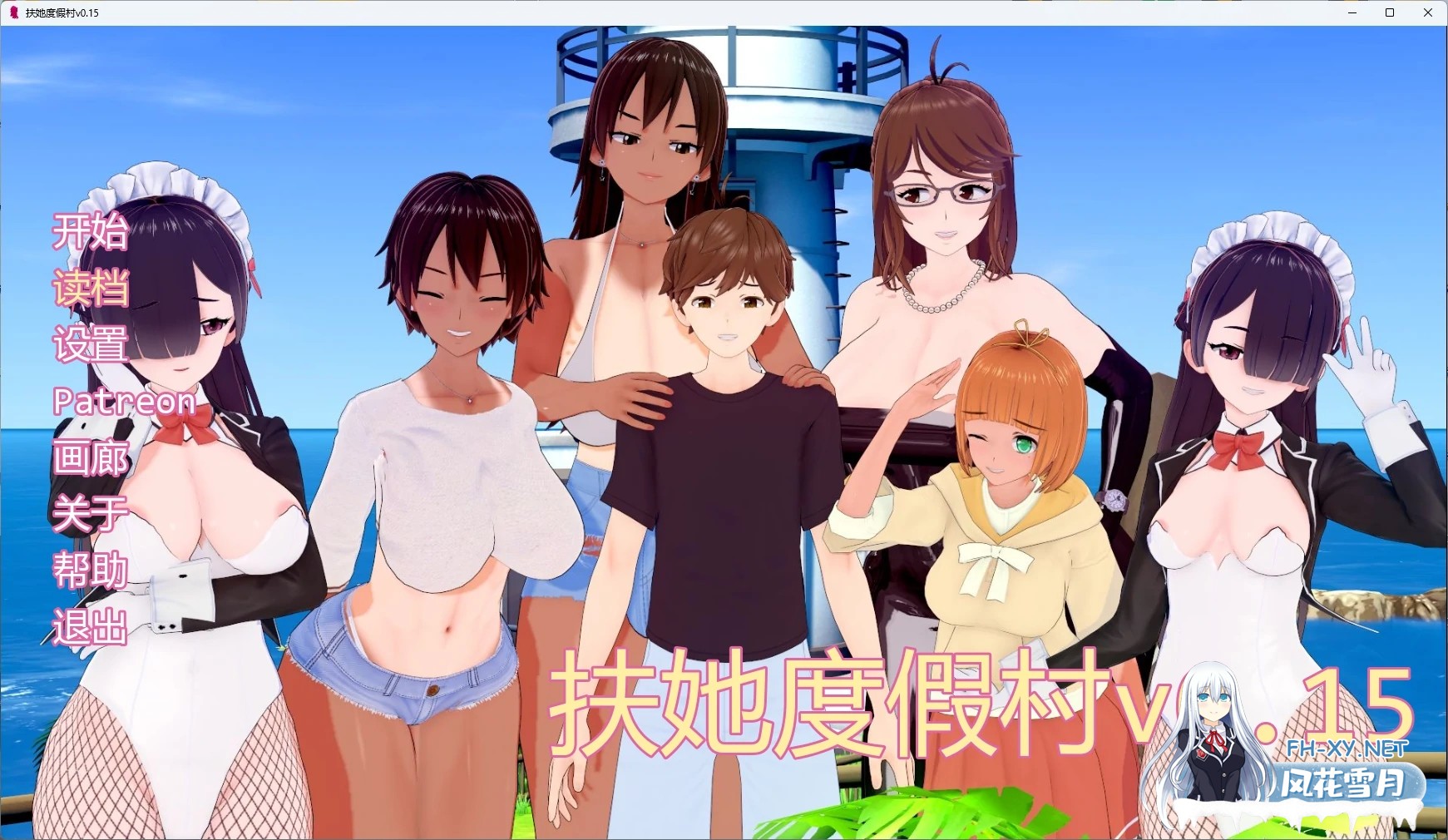 [SLG/AI汉化/扶他/更新/3D]扶他度假村/Futanari Resort[Ver0.15][PC+安卓/1.31G]-9.jpg