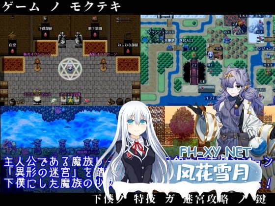 [RPG/官中]邪恶少女的狂欢！/イビルガールズパーティー 官方中文版[PC/1.3G]-8.jpg