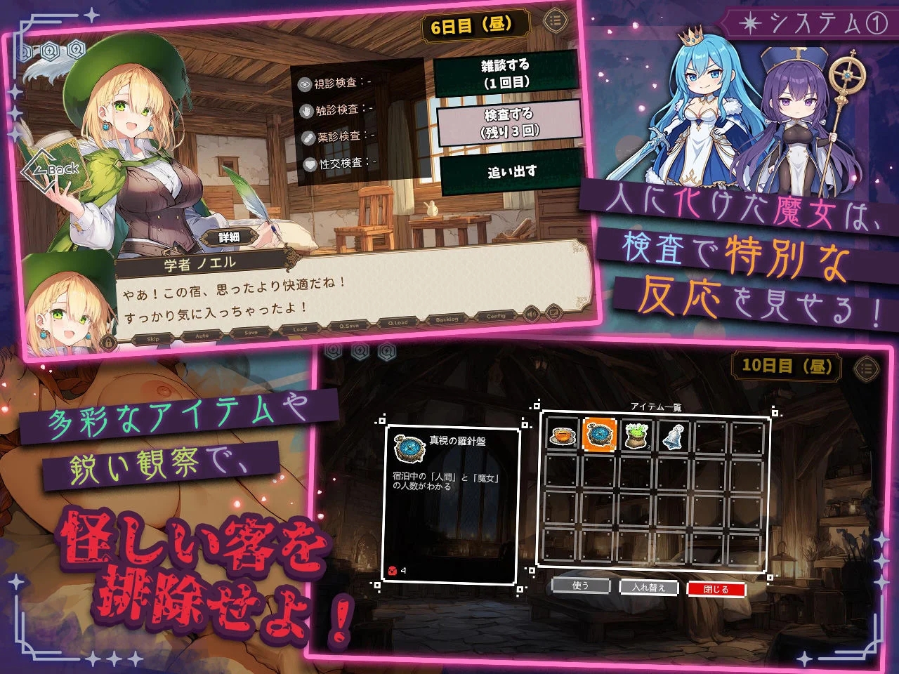 [PC][热门SLG/动态/母乳/新内容/2D]别让魔女住进这间旅馆 この宿に魔女を泊めるな v1.10 正式版+全CG回想 [2.65GB]-4.jpg