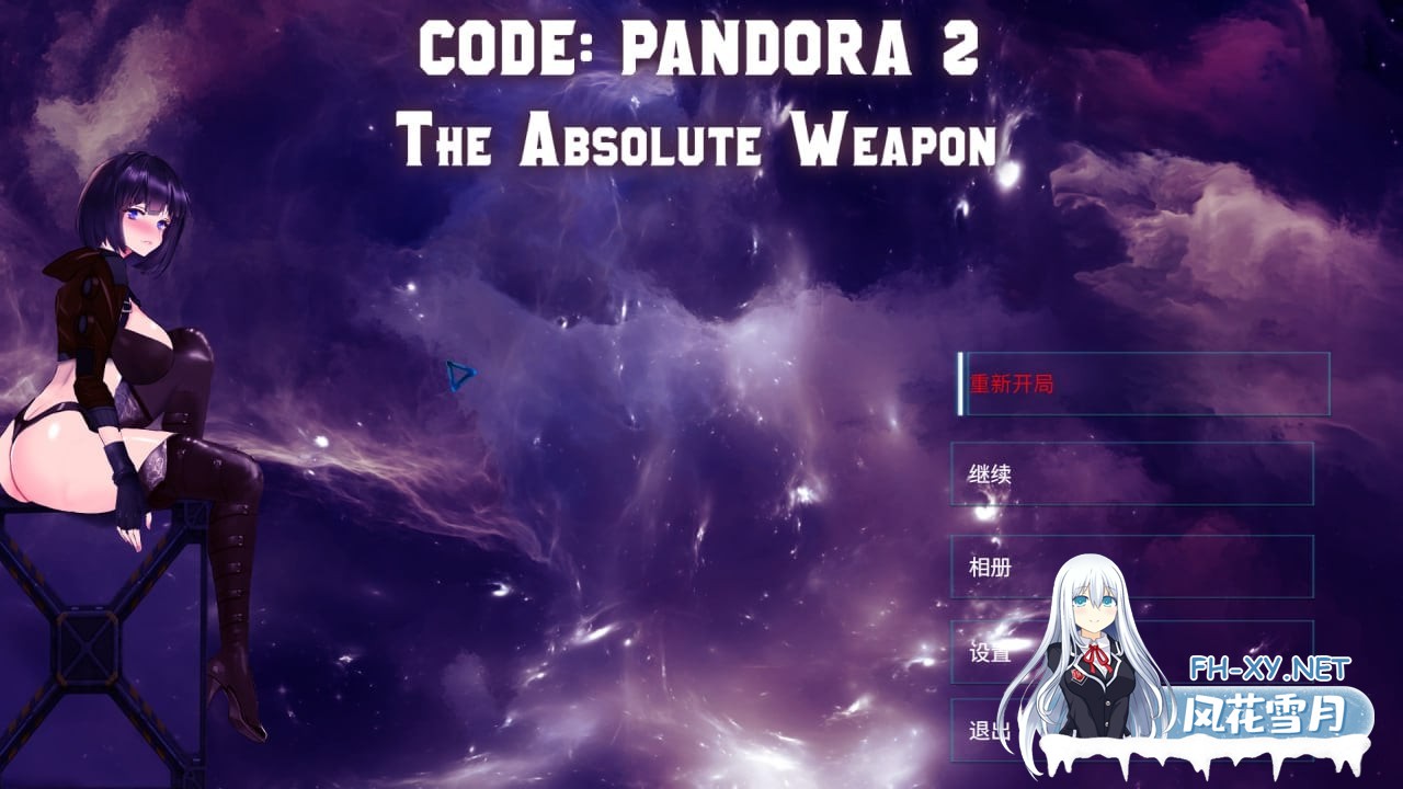 [ACT/官中]潘多拉代码2/コード：パンドラ２+DLC 官方中文步兵版[PC/7.2G]-1.jpg