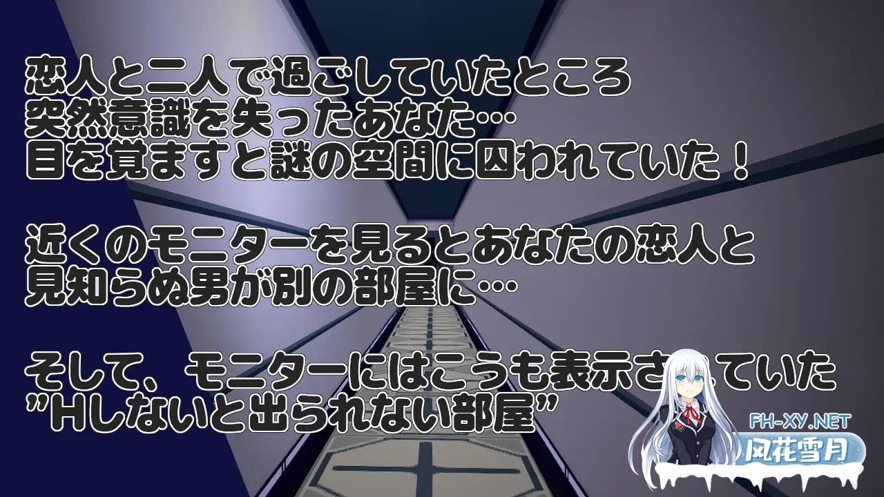 [RPG/机翻+AI文本/NTR/羞耻][RJ01634909/ノーモア★ココア社团]NTR房间-不救就会被NTR的房间-/NTRroom-救出しないと寝取られる部屋-[PC/470M]-9.jpg