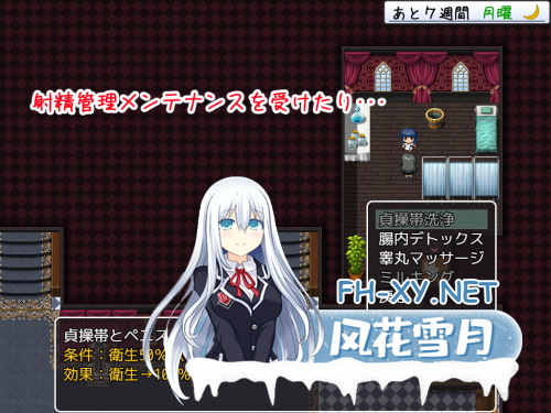 [RPG/汉化]ふたなり受験奮闘記～射精管理で名門大に受かるまで～ v1.01 AI汉化版[PC/500M]-9.png