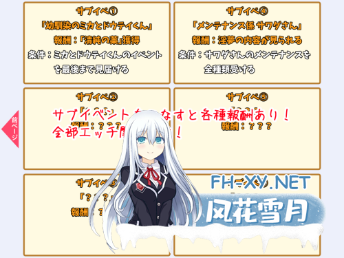 [RPG/汉化]ふたなり受験奮闘記～射精管理で名門大に受かるまで～ v1.01 AI汉化版[PC/500M]-8.png
