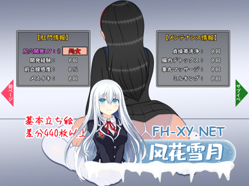 [RPG/汉化]ふたなり受験奮闘記～射精管理で名門大に受かるまで～ v1.01 AI汉化版[PC/500M]-10.png