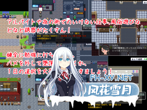 [RPG/汉化]ふたなり受験奮闘記～射精管理で名門大に受かるまで～ v1.01 AI汉化版[PC/500M]-11.png