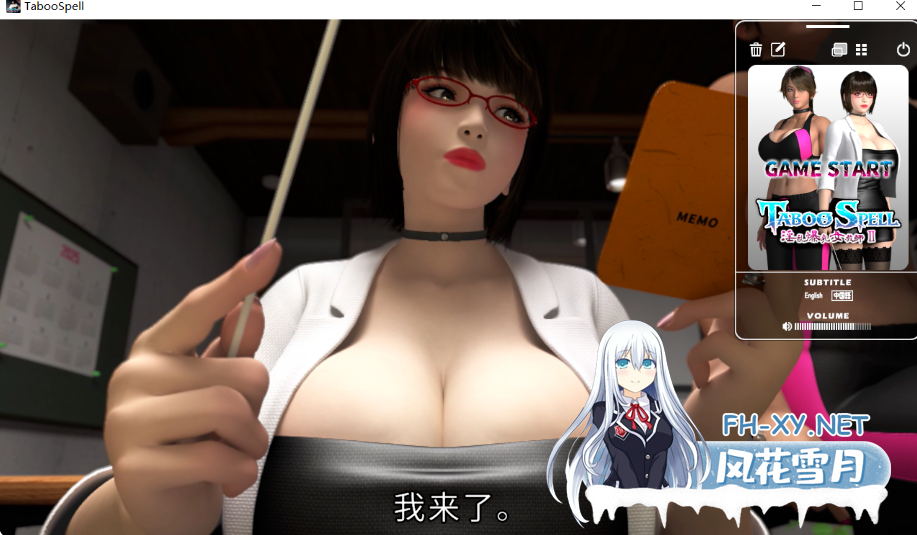 PC+动画去码[梅麻呂/3D/官中/动态/步兵]禁忌咒语 Taboo Spell 淫乱爆乳女教師II+全CG步兵动画[6.5G]百度/迅雷/UC/夸克-11.png