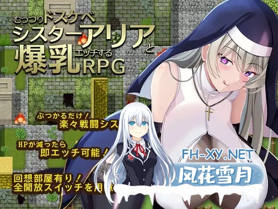 [RPG/AI汉化/中出/怀孕/乳交/巨乳/修女][RJ01630451/ゆきマンゴー社团]爆乳修女艾莉娅/むっつりドスケベシスターアリアと爆乳エッチするRPG[Ver1.0][PC...-11.jpg