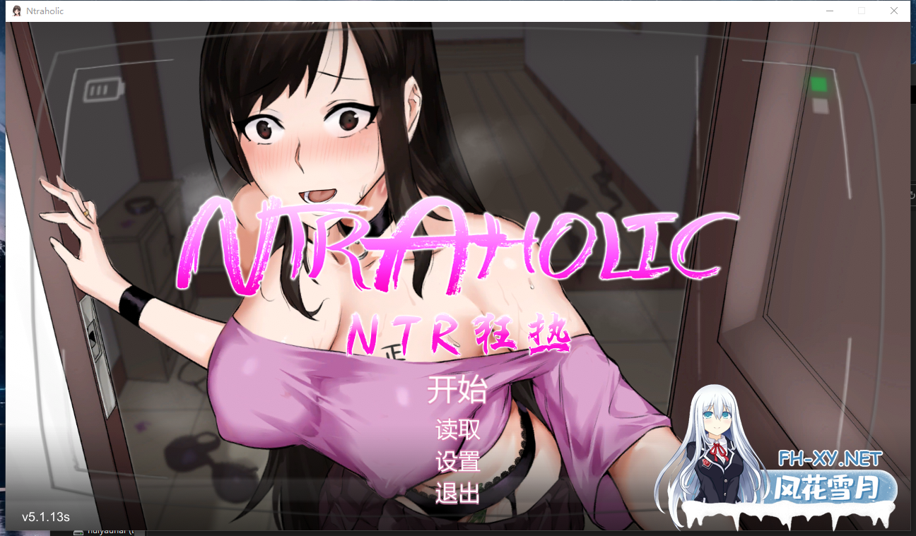 PC+安卓[像素神作SLG人妻寝取NTL]NTR狂热~NTRaholic~V5.1.20s官中步兵豪华版+全CG存档+更新真结局解锁[6G]百度/迅雷/夸克/UC-5.png