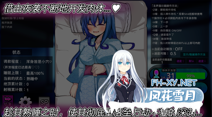 PC[NTR触摸睡奸调教SLG精翻汉化]刚交往的新入职员工前往温泉旅馆采访出差，结果与性骚扰大叔强制同房~v1.5 付き合いたての新入社員[500M]百度/...-8.png