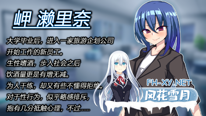 PC[NTR触摸睡奸调教SLG精翻汉化]刚交往的新入职员工前往温泉旅馆采访出差，结果与性骚扰大叔强制同房~v1.5 付き合いたての新入社員[500M]百度/...-9.png