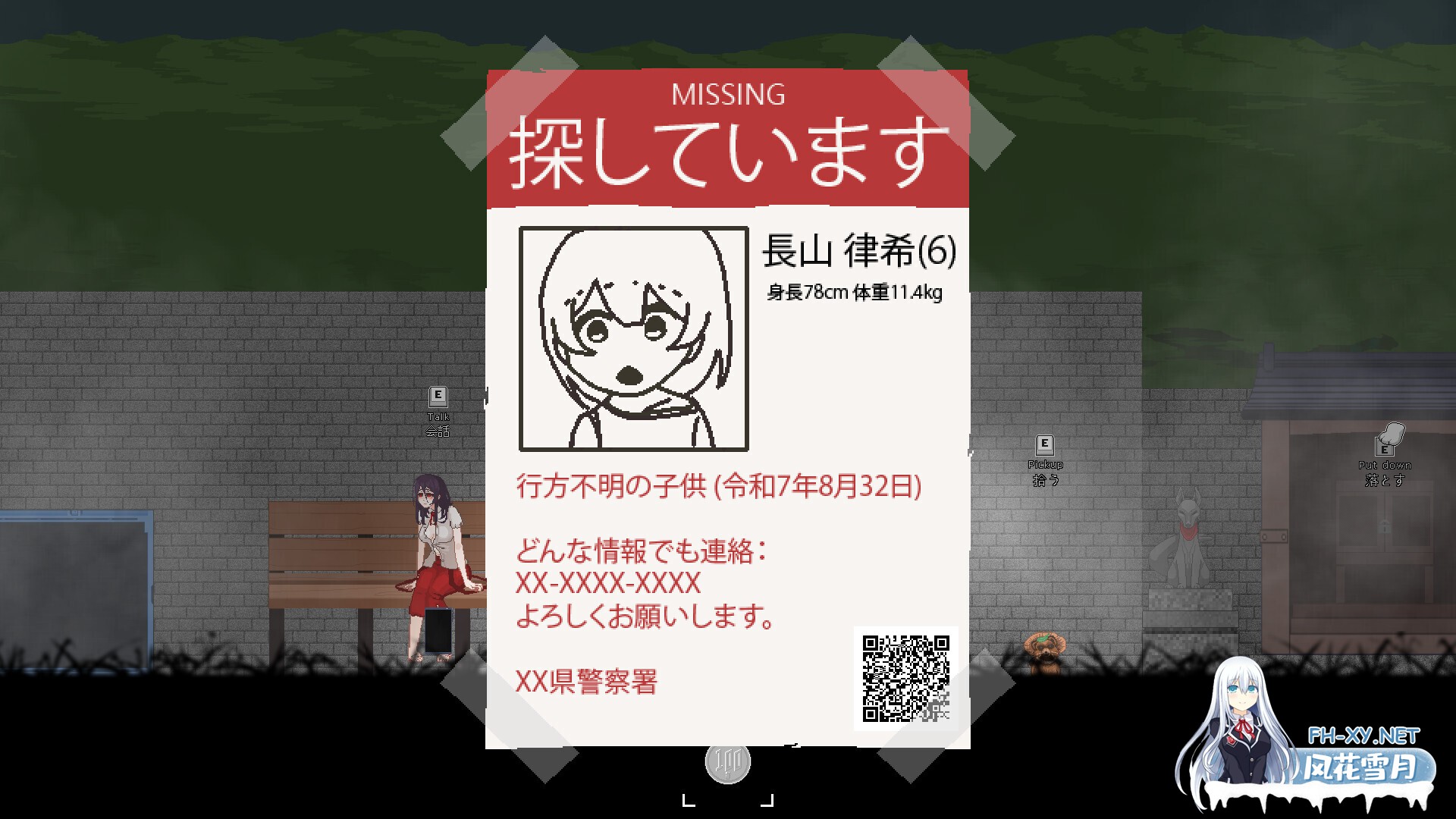 [日系ACT/官中/恐怖/PC]山守公交站 Bus stop Yamimori v0.3.5.1 官方中文版[276M]-11.jpg