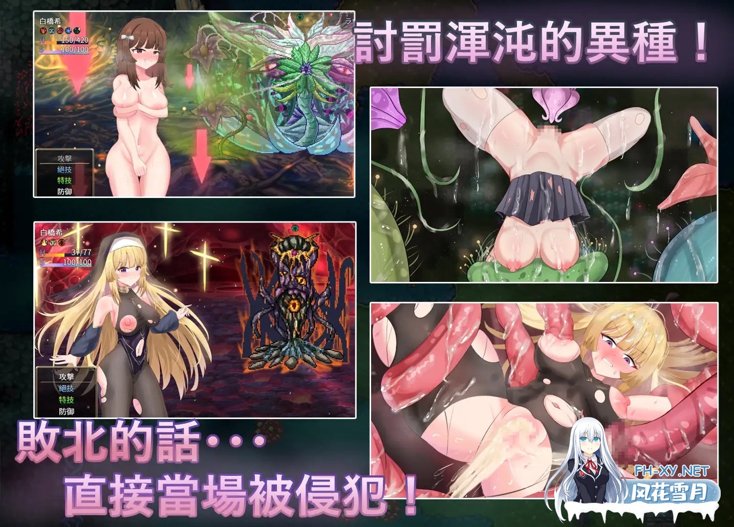 [日系RPG精品/官中/露出/异种奸/PC+安卓joi]神聖之化身 ～古法儀式與雙生的世界～ 聖なる化身 ～古法儀式と双生の世界～ v1.0.0 官方中文版[1.33G]-18.jpg