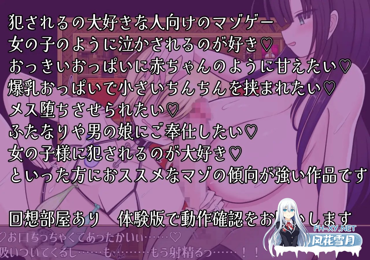 [RPG/AI汉化/肛交/反向奸/扶她][RJ01481281/おまんこ侍社团]颓废的修女/頽廃のシスター[PC+安卓/840M]-6.jpg