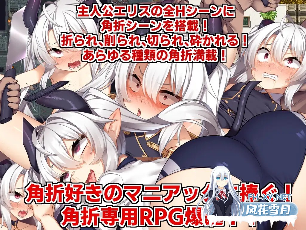 [RPG/STEAM官中/怀孕/贫乳/巨乳][RJ01212853/サークル☆フェアリーフラワー社团]角折魔王艾莉丝的再生谭/角折魔王エリスの再生譚/The Rebirth Tale of Broken...-5.jpg
