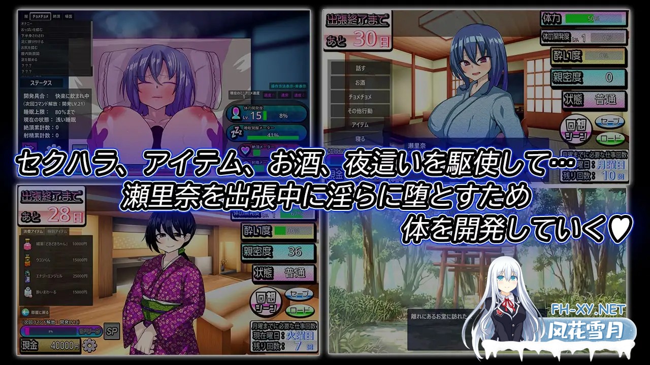 [SLG/精翻汉化/NTR/堕落/巨乳/2D][RJ01352520/苦悩の☆社团]刚交往的新员工为了采访去了温泉旅馆，与性骚扰上司共处一室/付き合いたての新入社員が...-5.jpg