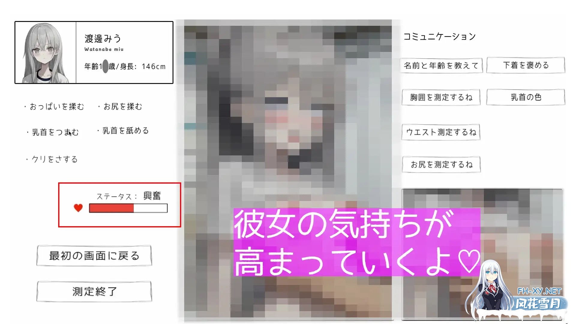 [SLG/生肉/处女/2D][RJ01624150/しもちゃん社团]和美羽酱的恶作剧身体测量/みうちゃんとのドキドキ身体測定♡[PC/210M]-5.jpg