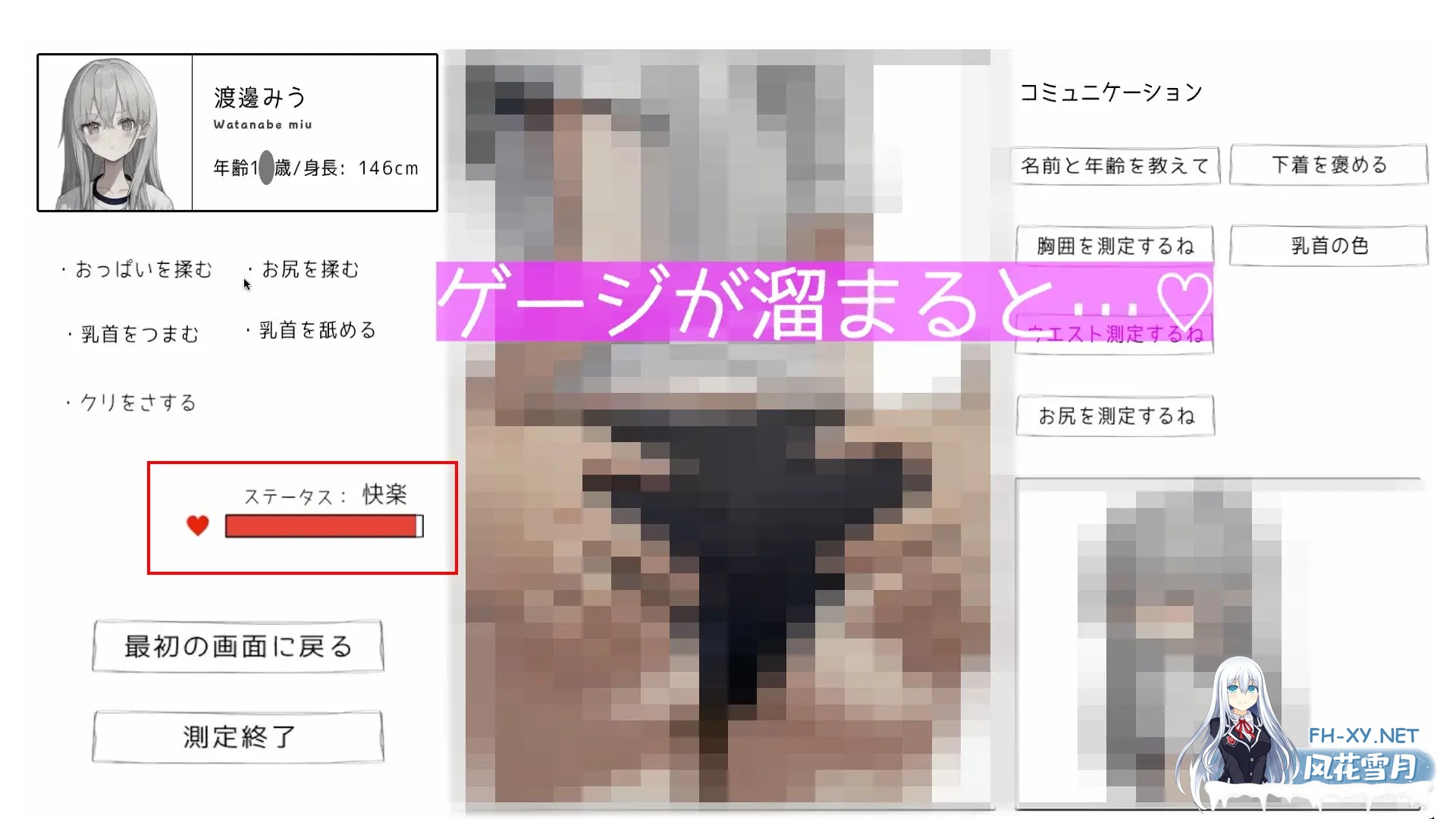[SLG/生肉/处女/2D][RJ01624150/しもちゃん社团]和美羽酱的恶作剧身体测量/みうちゃんとのドキドキ身体測定♡[PC/210M]-6.jpg