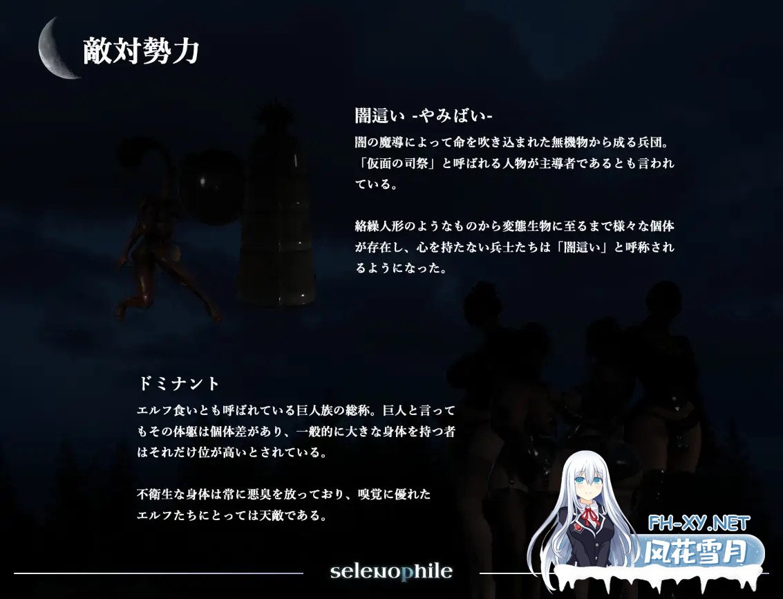 [3D/更新/战斗H/扶她/机翻][RJ01569600/hyper-mind Graphics社团]恋月者/selenophile 《セレノフィル》[Ver1.1][PC/2.40G]-6.jpg
