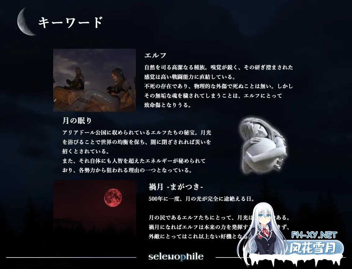 [3D/更新/战斗H/扶她/机翻][RJ01569600/hyper-mind Graphics社团]恋月者/selenophile 《セレノフィル》[Ver1.1][PC/2.40G]-7.jpg