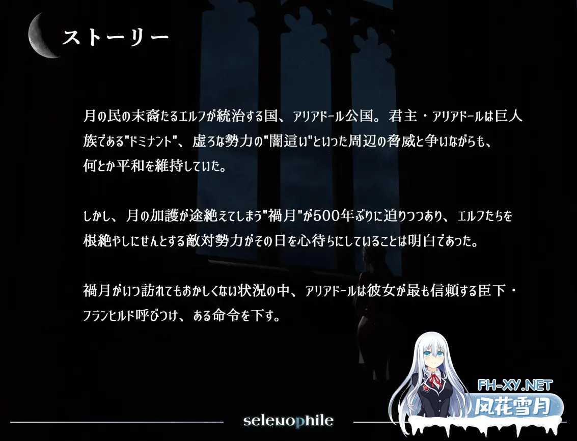 [3D/更新/战斗H/扶她/机翻][RJ01569600/hyper-mind Graphics社团]恋月者/selenophile 《セレノフィル》[Ver1.1][PC/2.40G]-8.jpg