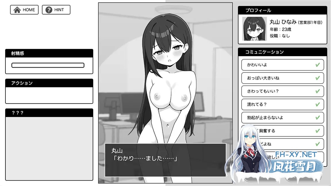 [SLG/机翻+AI文本/中出/乳交/雌堕/巨乳][RJ01524920/ふにゅ研社团]全使出来！极限OL酱/出しきれ！限界OLちゃん[PC/280M]-5.jpg