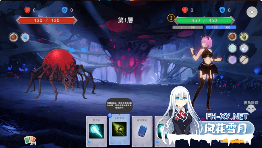 PC[3D触摸互动RPG]为欲望的世界献上祝福 God's Blessing On That Desire World! 官中动态步兵+存档[850M]百度/迅雷/UC-9.png