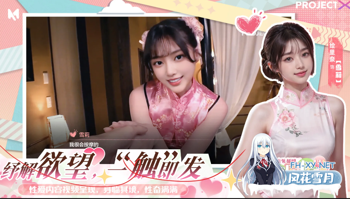 PC[亚洲风高颜值~真人后宫调教步兵SLG]艳福同居养成 本地单机版 V1.1动态步兵+全CG视频[1G]百度/迅雷/UC/夸克-6.png