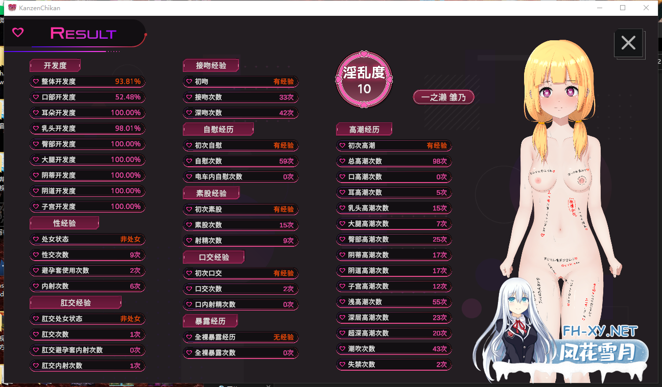PC[触摸互动调教SLG]完全痴汉 内向女高中生堕落全过程完全痴漢内気なJKが堕ちるまで~V1.1官中+H解锁存档[3.8G]百度/迅雷/夸克/UC-7.png