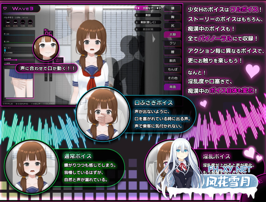 PC[触摸互动调教SLG]完全痴汉 内向女高中生堕落全过程完全痴漢内気なJKが堕ちるまで~V1.1官中+H解锁存档[3.8G]百度/迅雷/夸克/UC-6.png