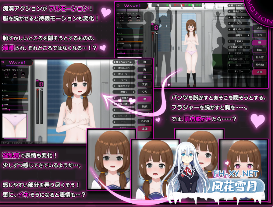 PC[触摸互动调教SLG]完全痴汉 内向女高中生堕落全过程完全痴漢内気なJKが堕ちるまで~V1.1官中+H解锁存档[3.8G]百度/迅雷/夸克/UC-5.png