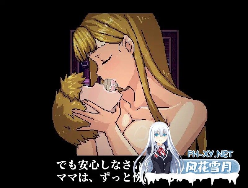 [RPG/动态/官中]ママの奥にとどく 官方中文版[PC/400M]-6.jpg