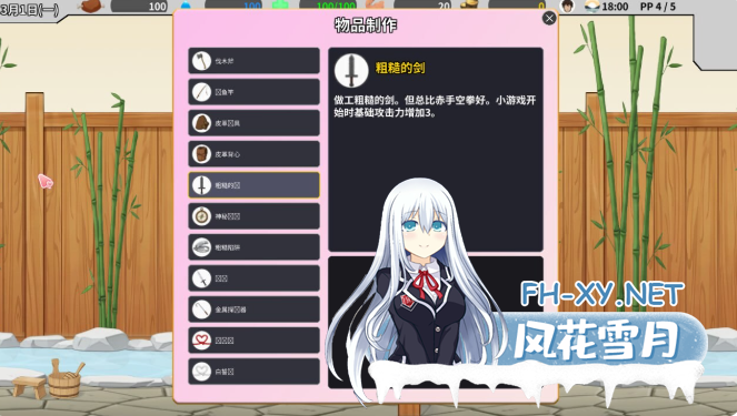 PC推荐[模拟经营SLG隐奸电话NTR]异世界NTR旅馆 異世界NTR旅館 IsekaiNTRInn v1.06 官中动态[3.7G]百度/迅雷/UC/夸克-6.png