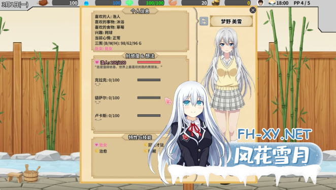 PC推荐[模拟经营SLG隐奸电话NTR]异世界NTR旅馆 異世界NTR旅館 IsekaiNTRInn v1.06 官中动态[3.7G]百度/迅雷/UC/夸克-7.png