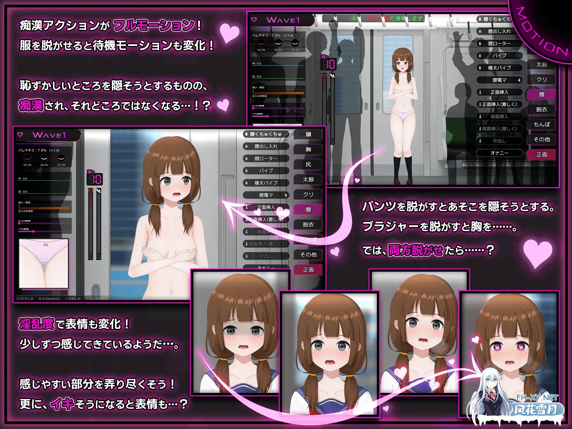 [SLG/2D/DL官中/触摸/制服/堕落/强X/露出][RJ01456652/兎もに角社团]完全痴汉 内向女高中生堕落全过程/完全痴○ 内気なJKが堕ちるまで/完全痴漢 内気な...-11.jpg