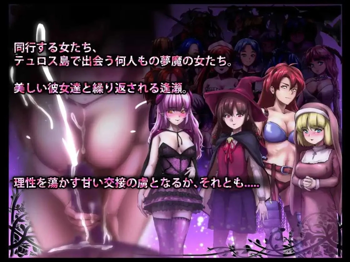 [PC][精品RPG/汉化/2D]DREAMLAND -梦魔的王国-/DREAMLAND -夢魔の王国- Ver1.20 AI汉化版 [1.51GB]-4.jpg