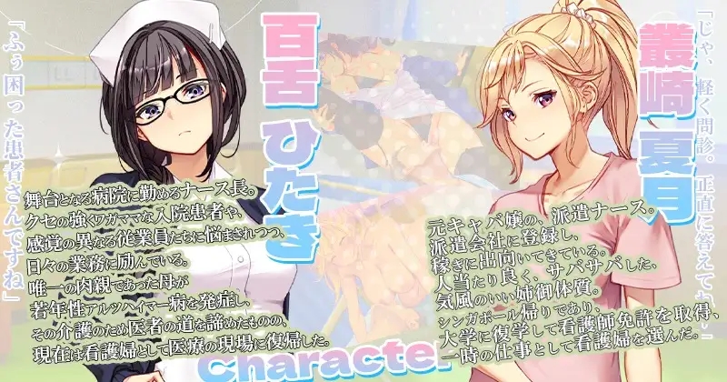 [PC][热门SLG/官中/追加DLC/2D]呼叫铃警备员 ナースコール警備員:Append.1 ナース増員ぱっち v0.26.3.2 官方中文版+新DLC [7.66GB]-4.jpg