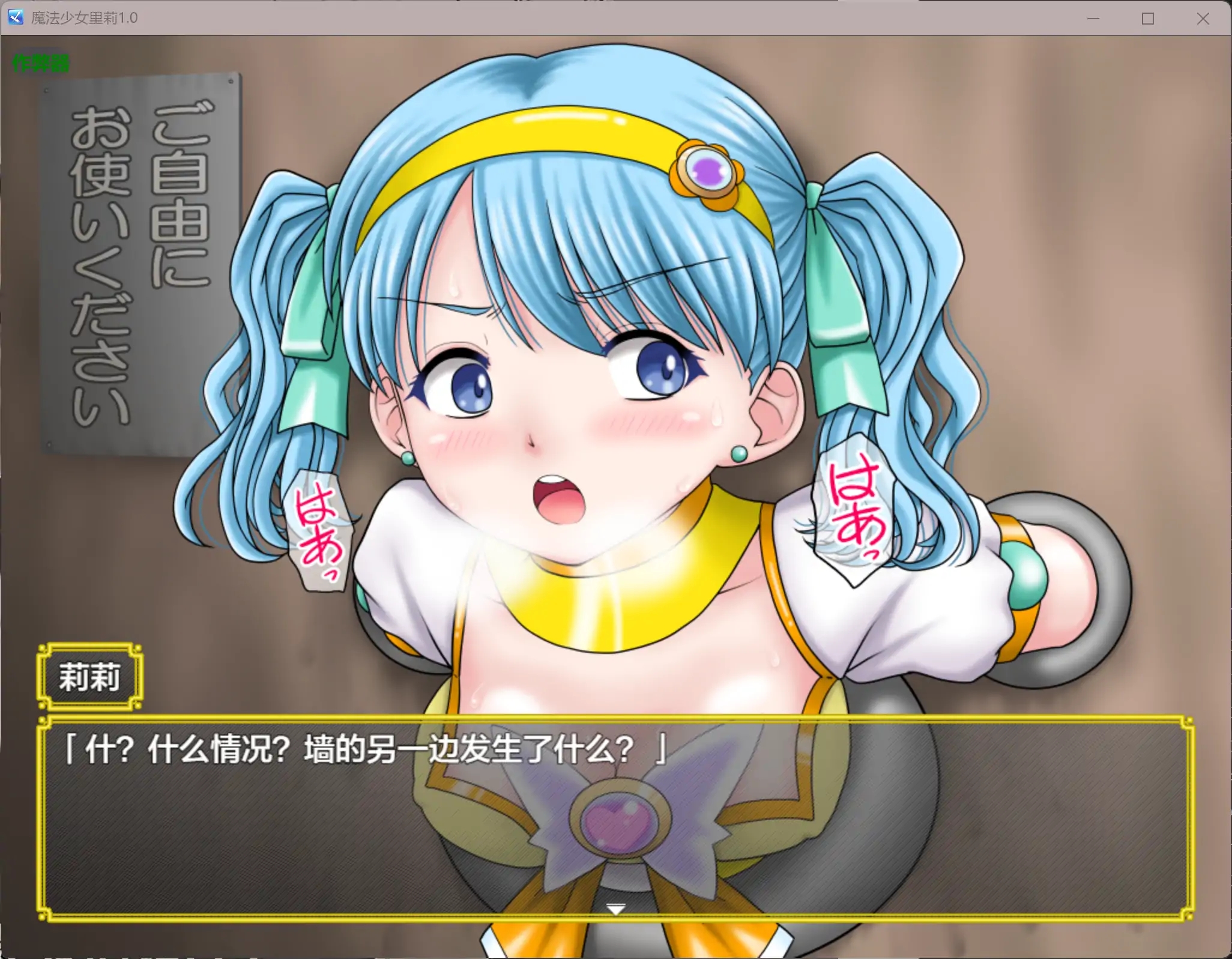 [PC+安卓][RPG/汉化/异种X/2D]魔法少女莉莉 魔法少女マジカル☆リリ 内嵌汉化版 [2.30GB]-5.jpg
